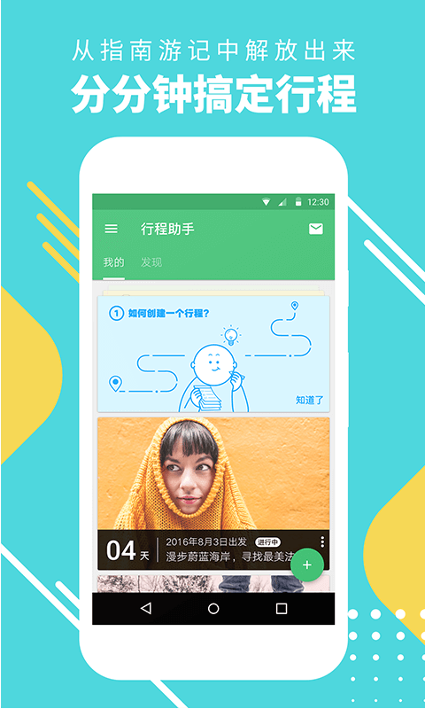 应用截图1预览