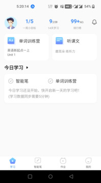 人教暢讀截圖