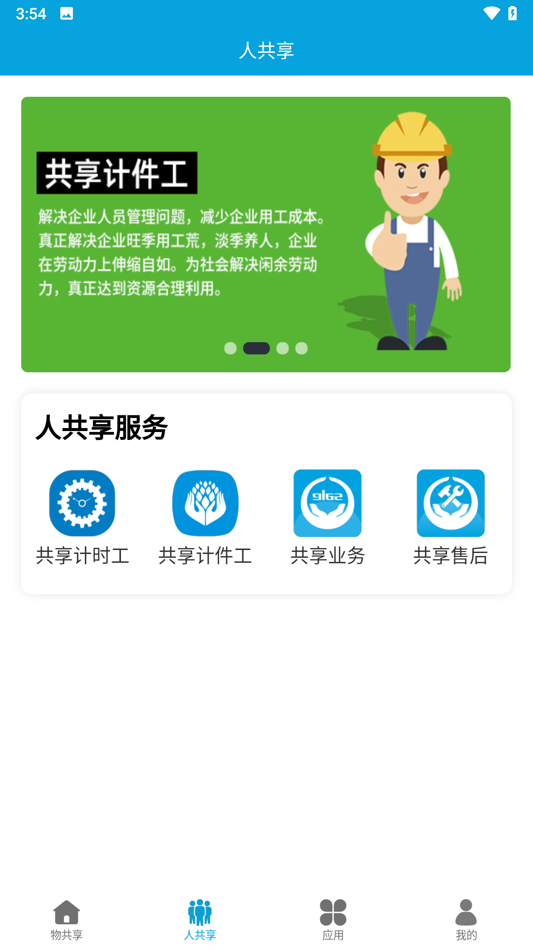 应用截图2预览