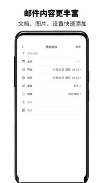 簡易郵箱截圖