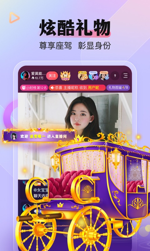 么么直播截圖預覽