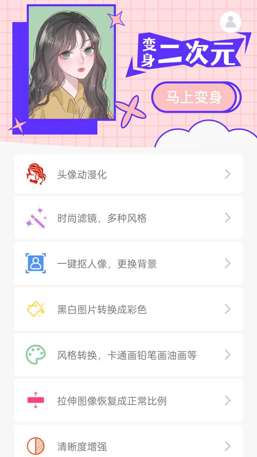 应用截图1预览