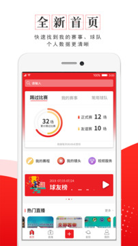 我是球星截圖