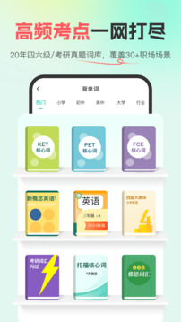 西瓜單詞截圖