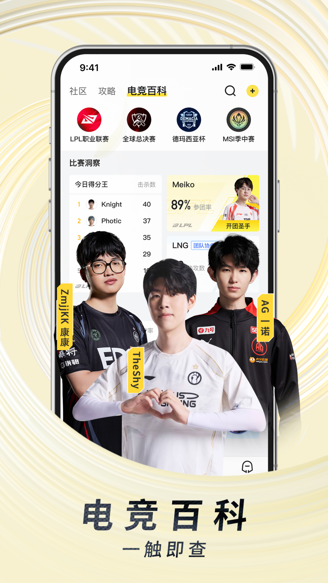 虎牙直播截圖預(yù)覽