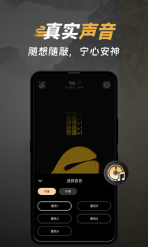 電子木魚功德榜截圖