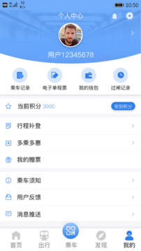 寧波地鐵截圖