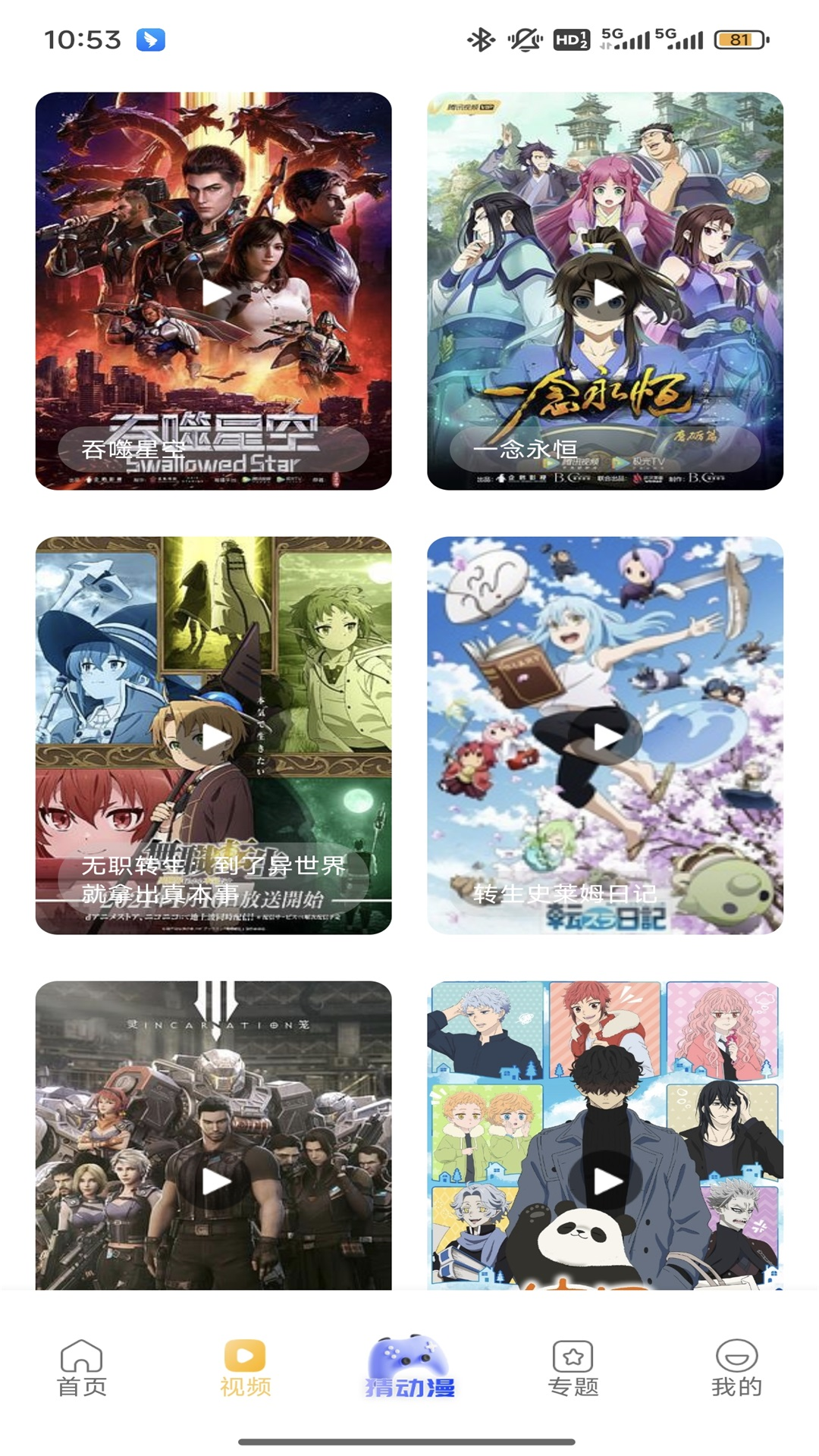 腐竹FM截圖預(yù)覽