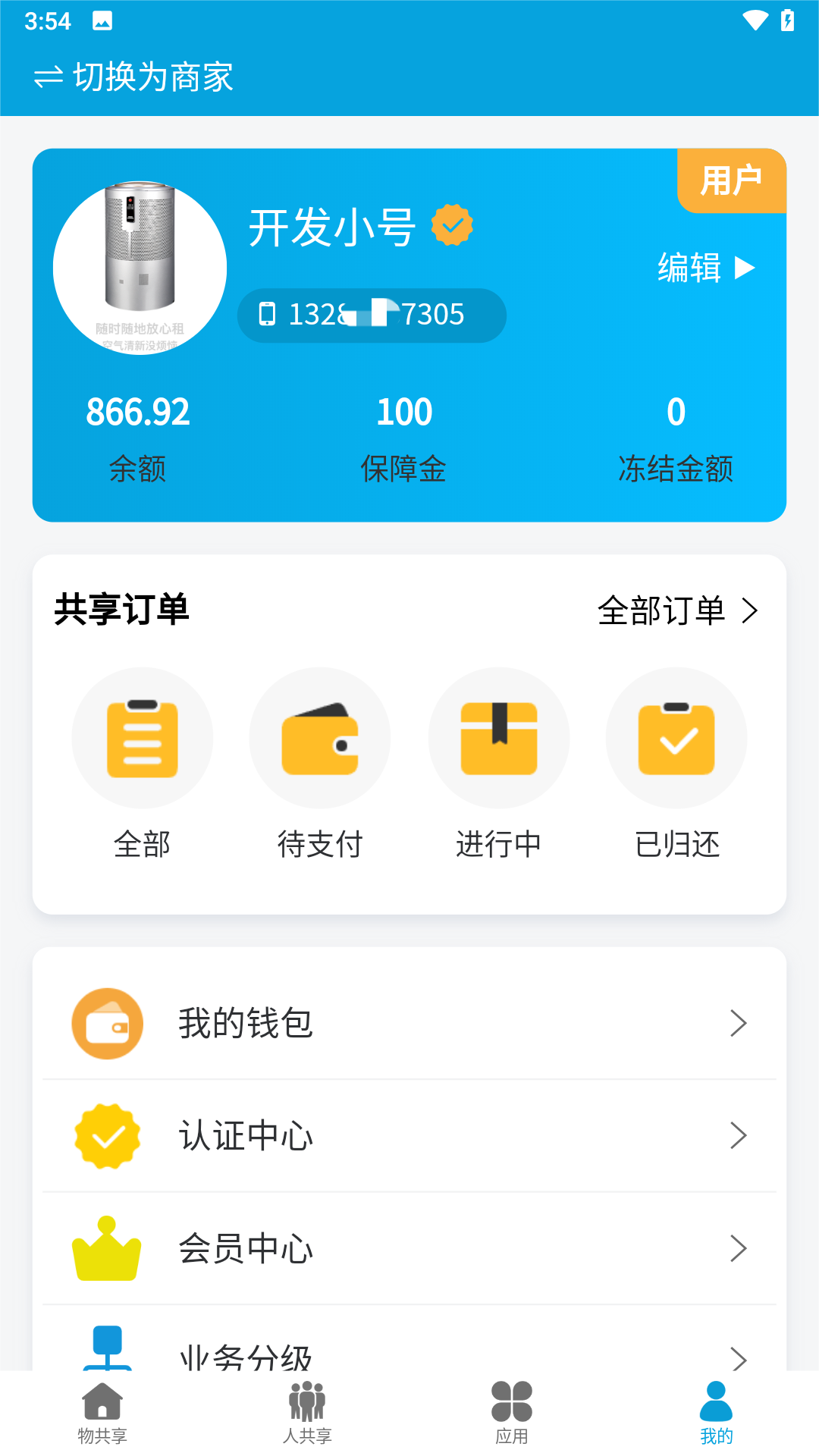 应用截图4预览
