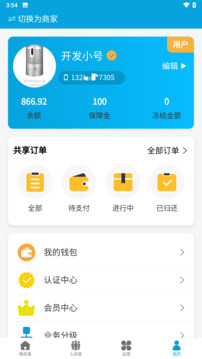 眾物共享截圖