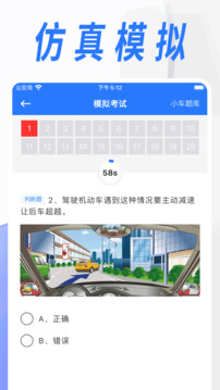 學(xué)法減分寶典截圖