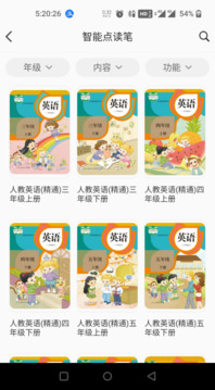 人教暢讀截圖