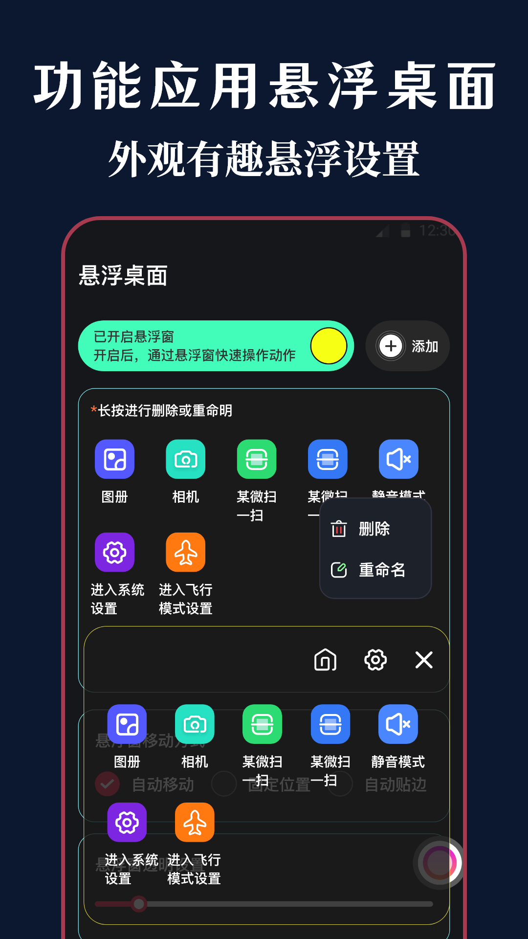 应用截图3预览
