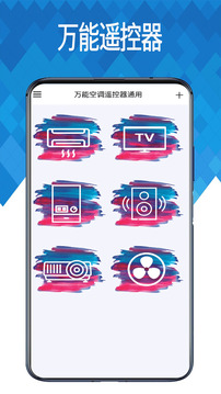 萬能空調(diào)遙控器截圖