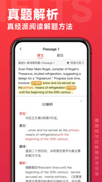 學為貴雅思截圖