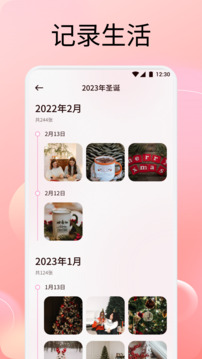 聊緣截圖