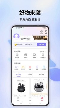 分轉(zhuǎn)商城截圖