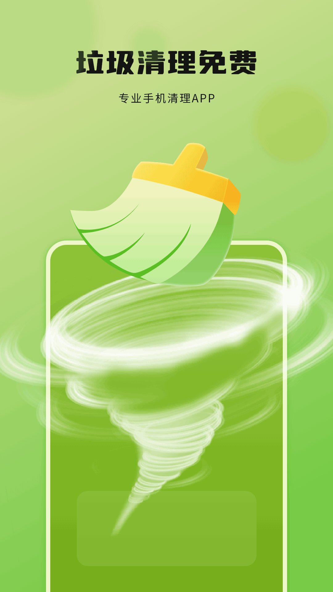 垃圾清理截圖預(yù)覽