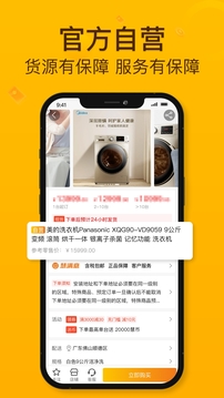 慧買賣截圖