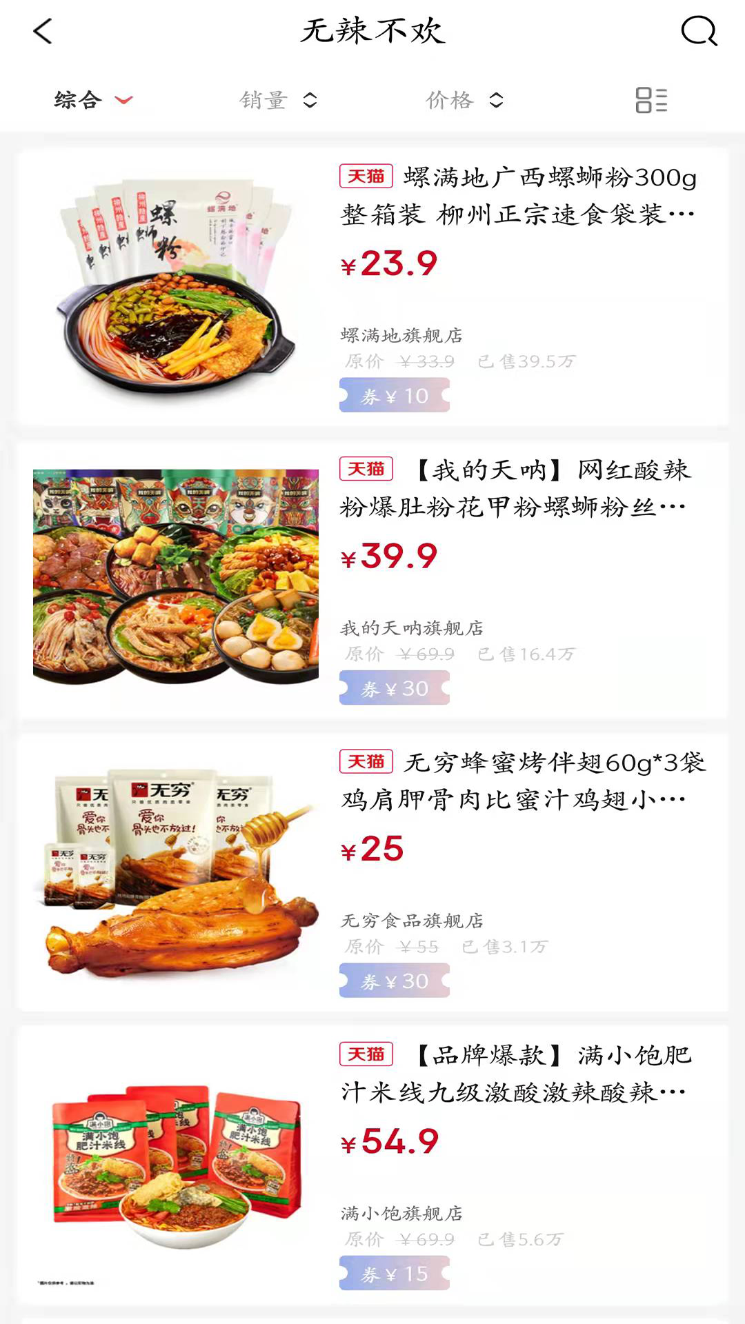 淘線報(bào)截圖預(yù)覽