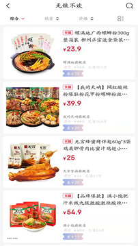 淘線報(bào)截圖