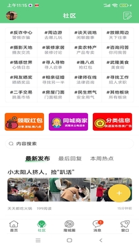 愛武隆客戶端截圖