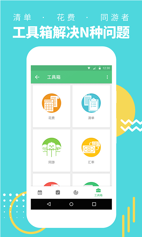 应用截图5预览