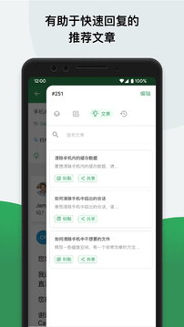 Zoho Desk截圖