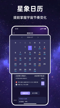塔塔星愿截圖