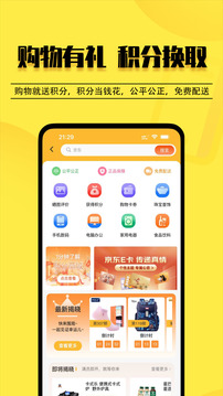 云惠購(gòu)商城截圖