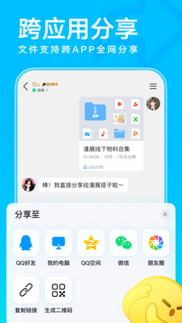 QQ截圖