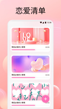 聊緣截圖