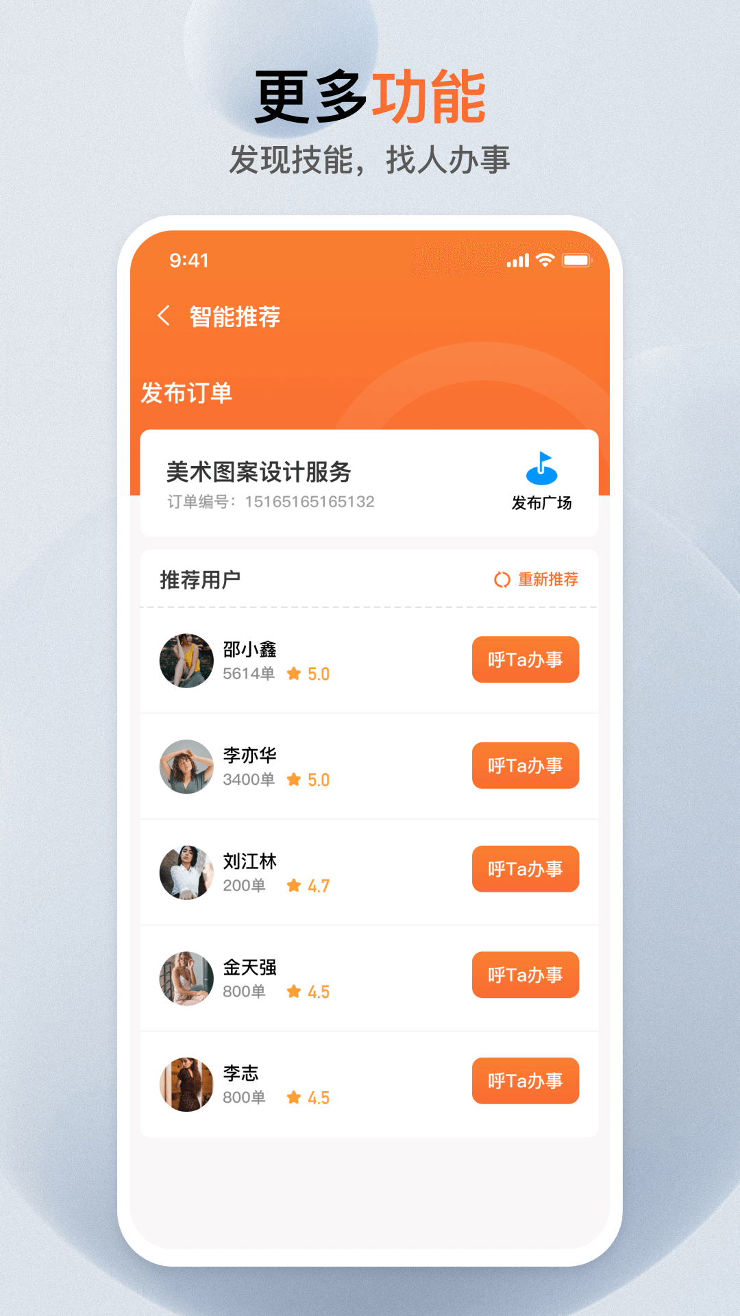 应用截图4预览