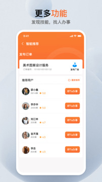 蘿卜創(chuàng)客截圖