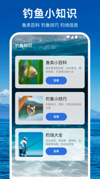 潮汐天氣預(yù)報(bào)截圖