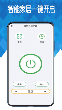 萬能空調(diào)遙控器截圖