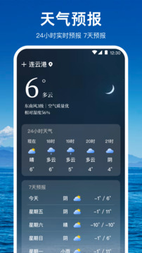 潮汐天氣預(yù)報(bào)截圖