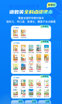 納米盒截圖