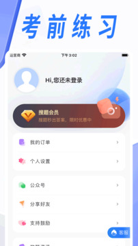 學(xué)法減分寶典截圖