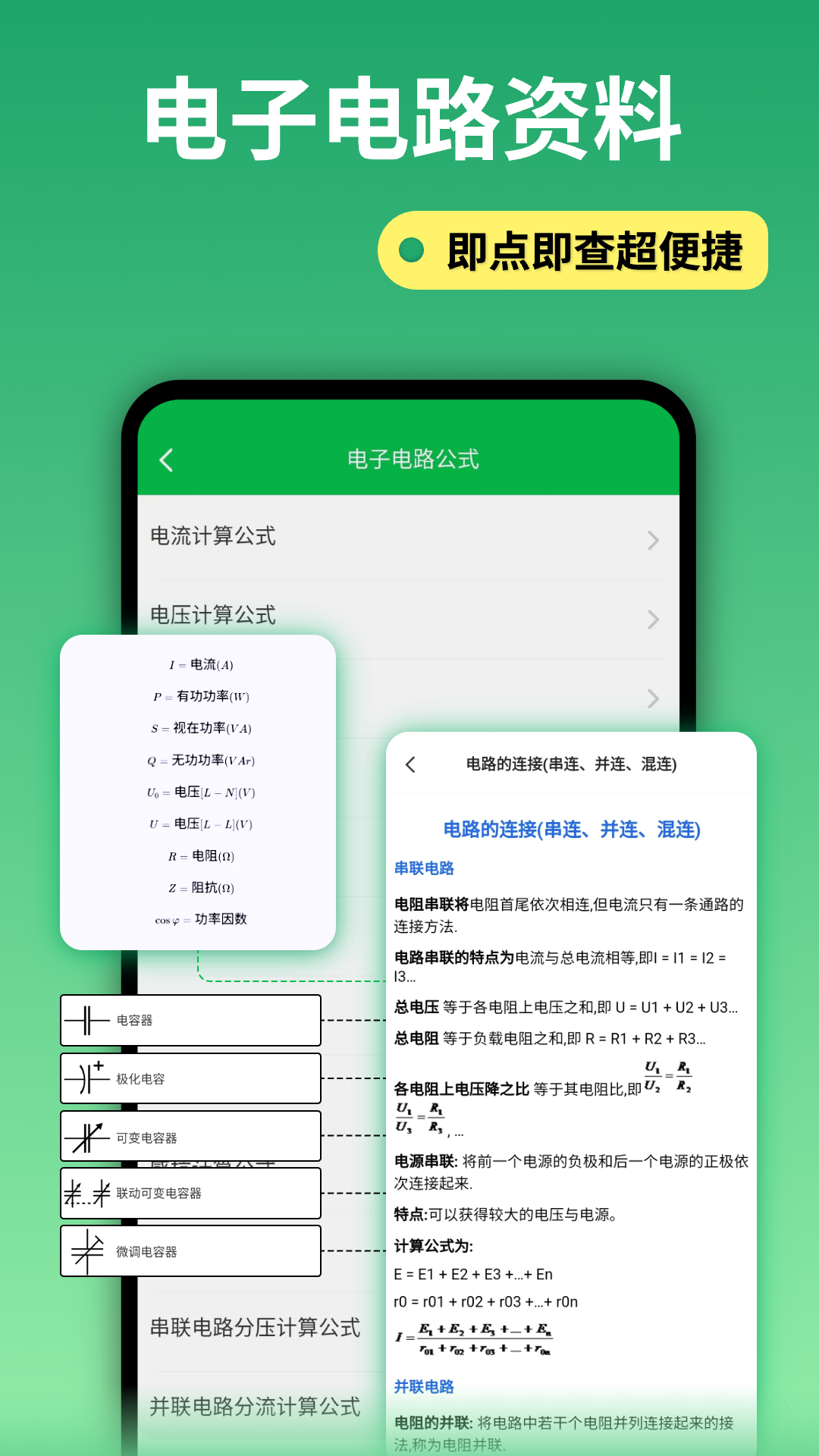 電路仿真接線截圖預覽