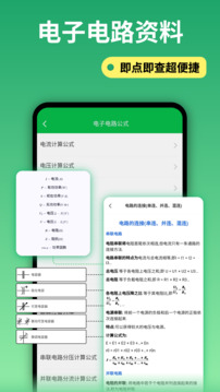 電路仿真接線截圖
