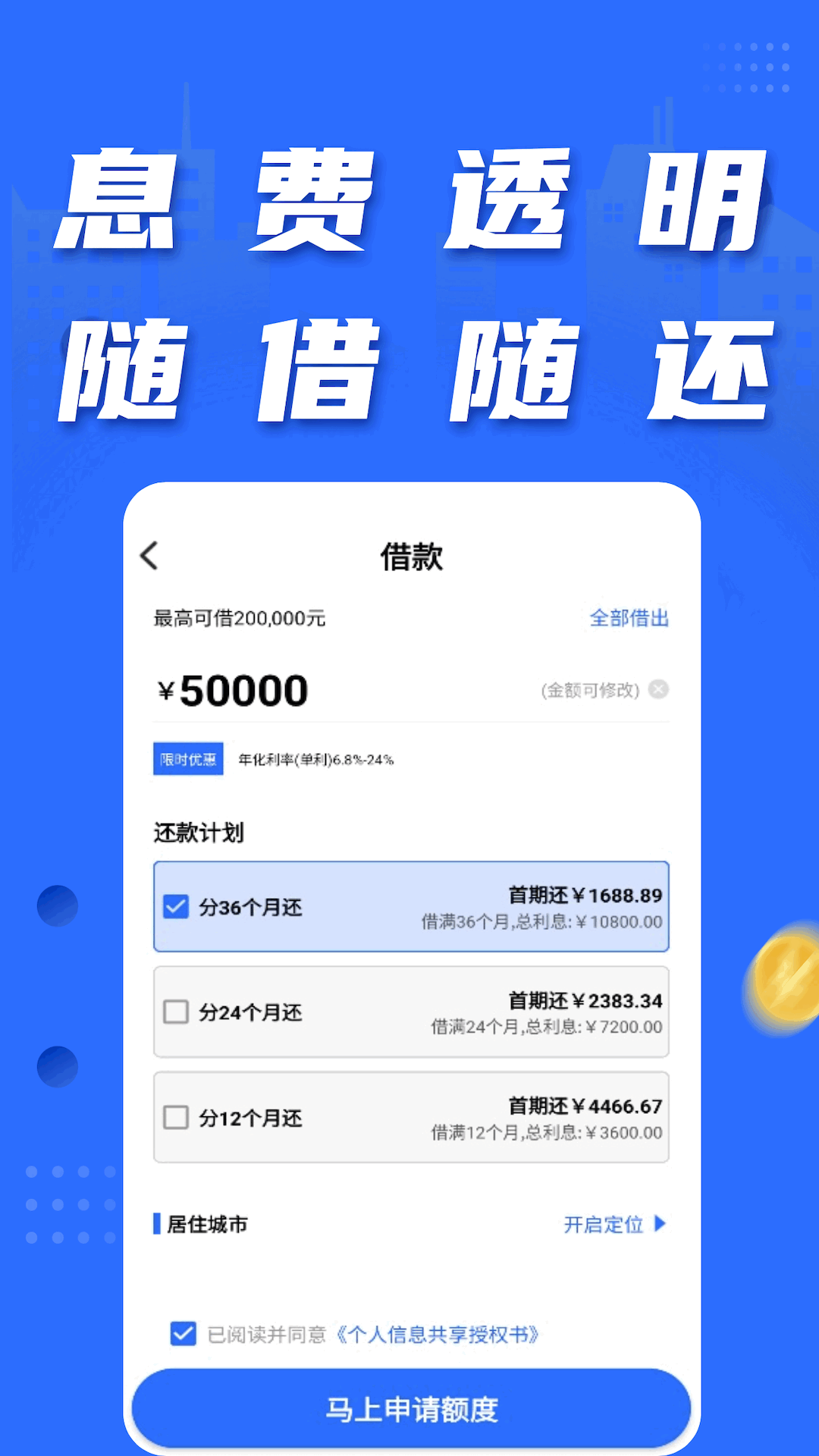 哈羅借錢截圖預(yù)覽