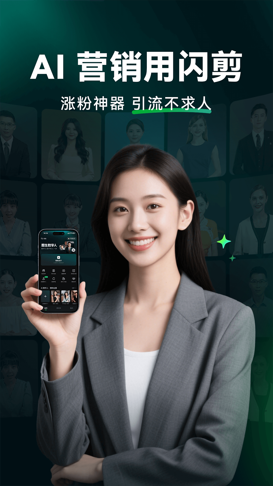 閃剪AI截圖預(yù)覽