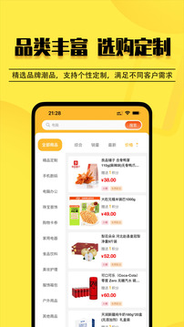 云惠購(gòu)商城截圖