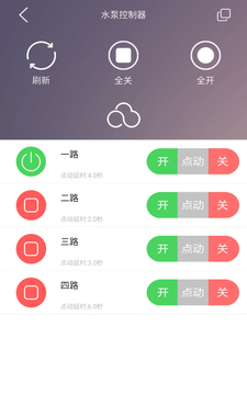 云控之家截圖