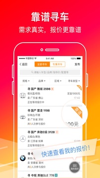 牛牛汽車截圖
