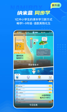 納米盒截圖