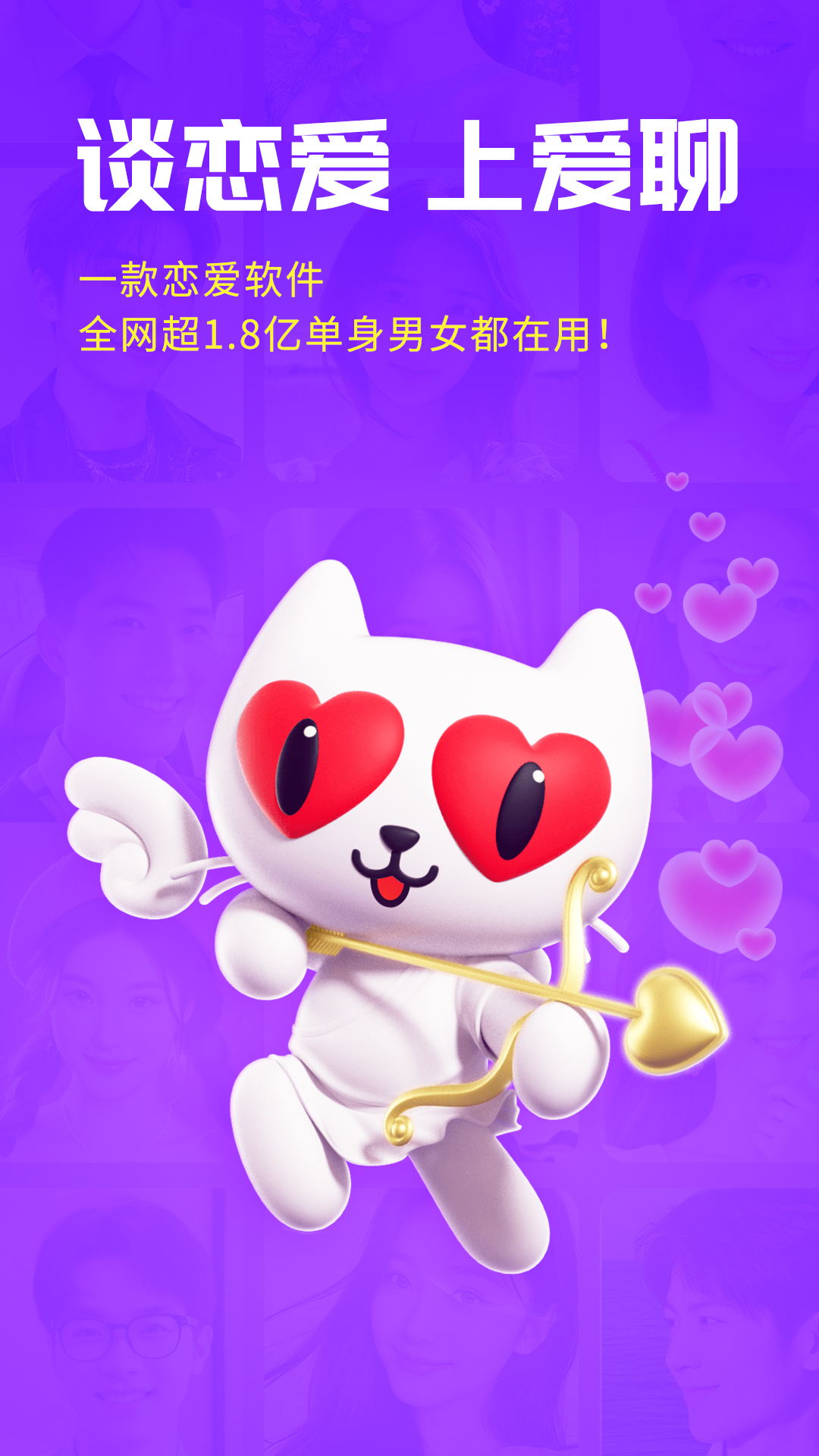 愛聊截圖預(yù)覽