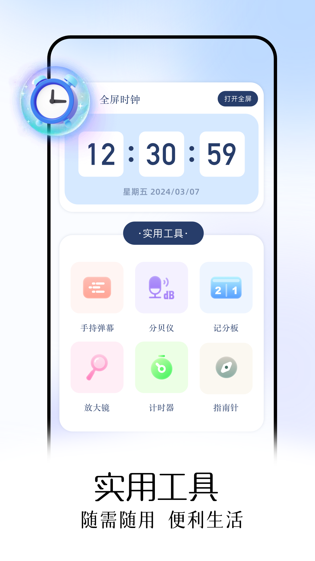 蝙蝠截圖預(yù)覽