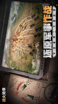 戰(zhàn)火勛章截圖